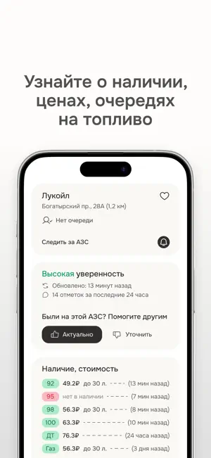 ПроСТО: где бензин и автомойки screenshot 2