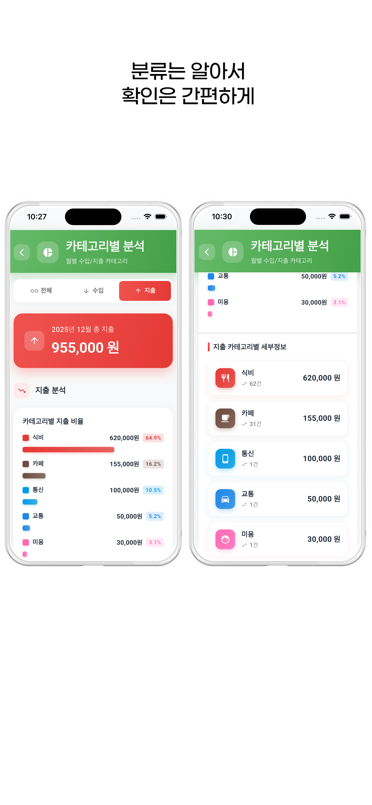 카드 가계부 screenshot 3
