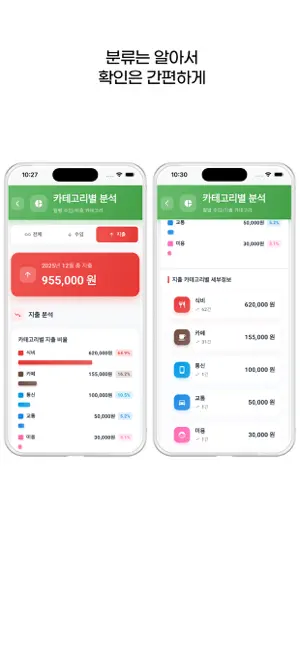 카드 가계부 screenshot 3