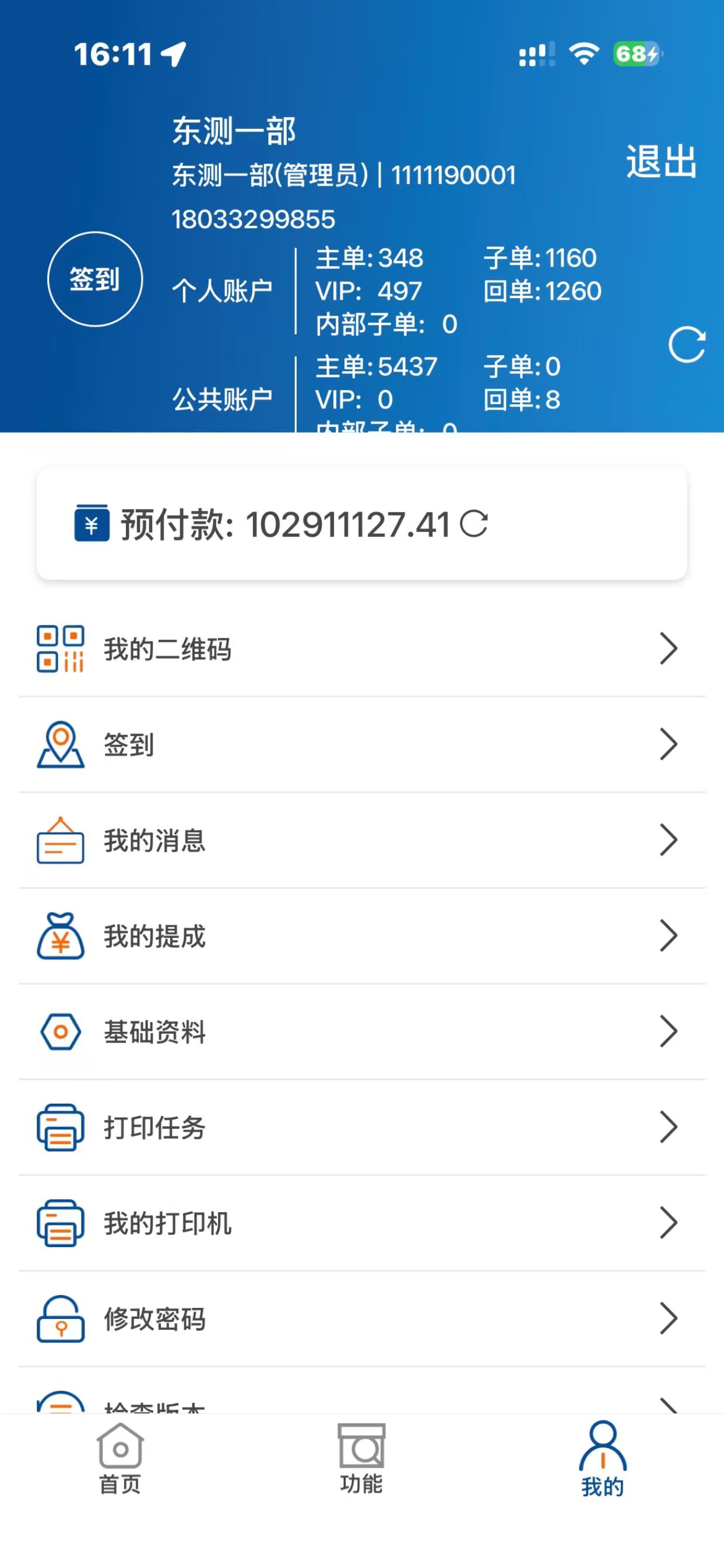 信丰寄递版(新版)