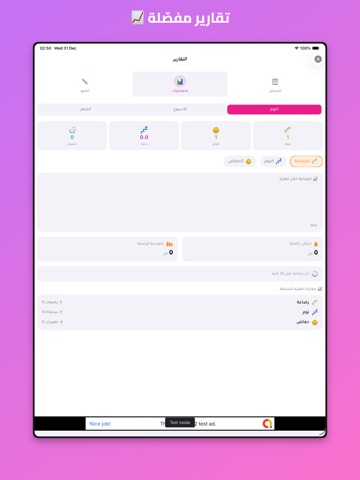 MyBaby - Baby Tracker iPad screenshot