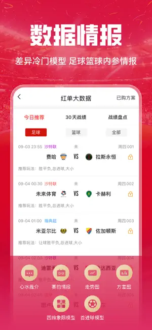 ScoreTips screenshot 3