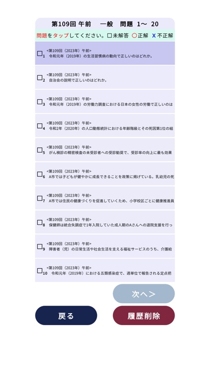 保健師＜2025＞対策Aシリーズ screenshot-3