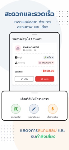 รายรับ-รายจ่าย : Money Wallet screenshot