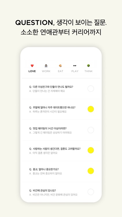 튤립, 가치관 소개팅 (2ulip)