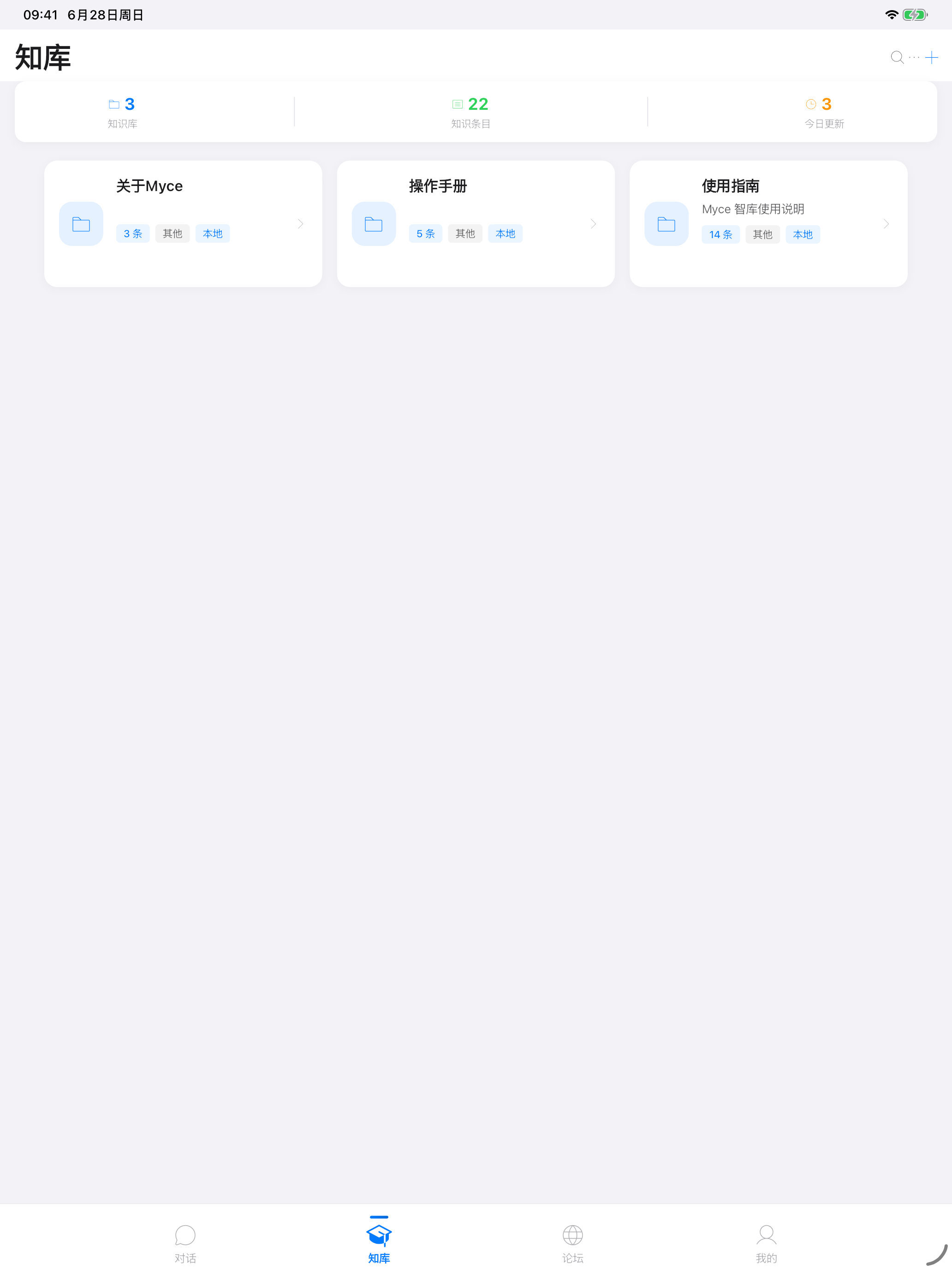 myce智库 screenshot 6