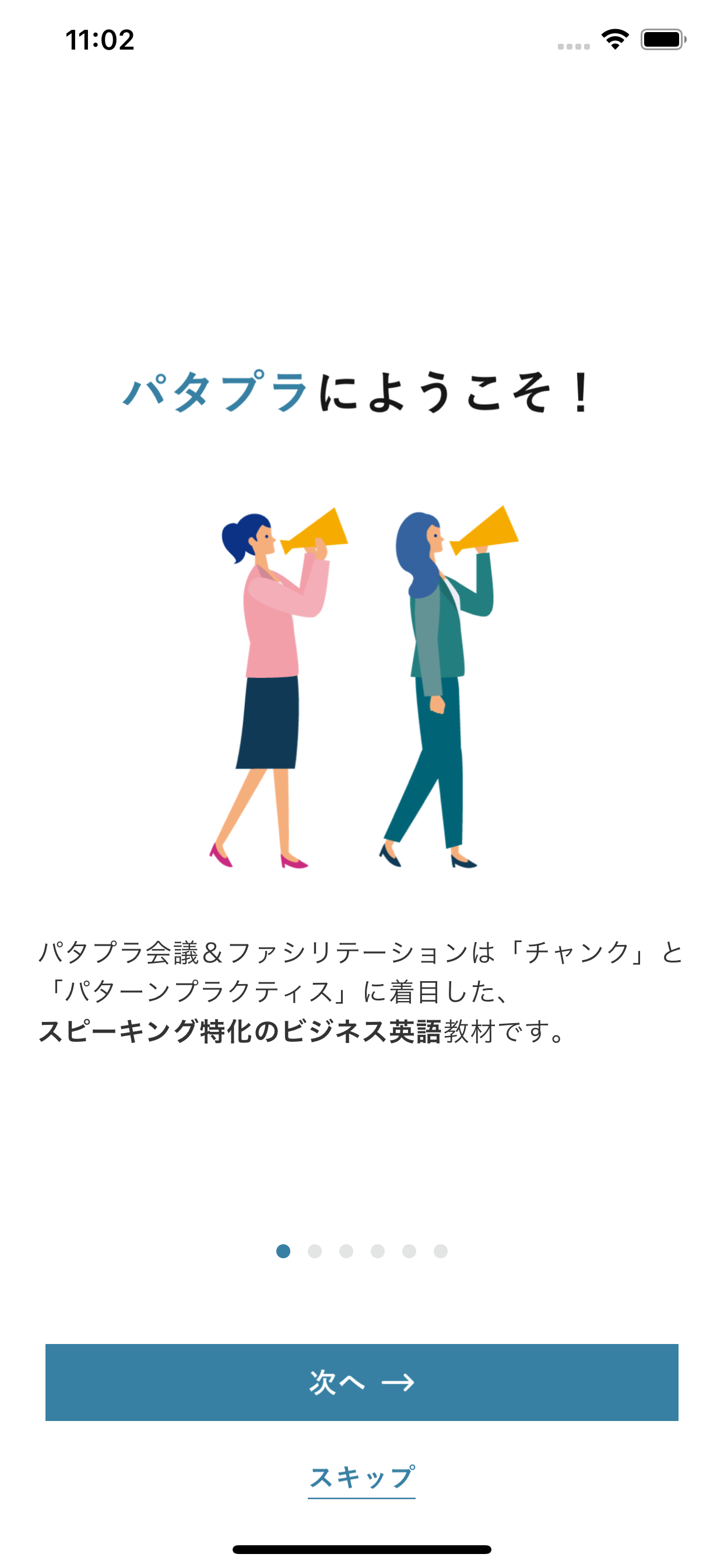 パタプラ会議＆ファシリテーション