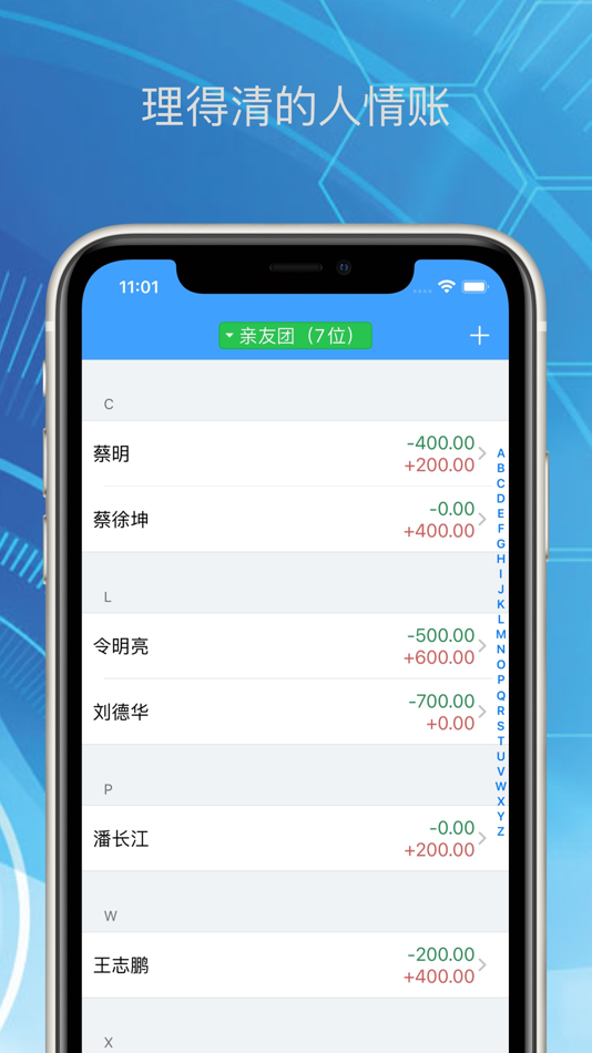 #1. 礼金记账本—销量第一的礼金管家 (iOS) 由: Ruixiang Information Technology Co.,Ltd.