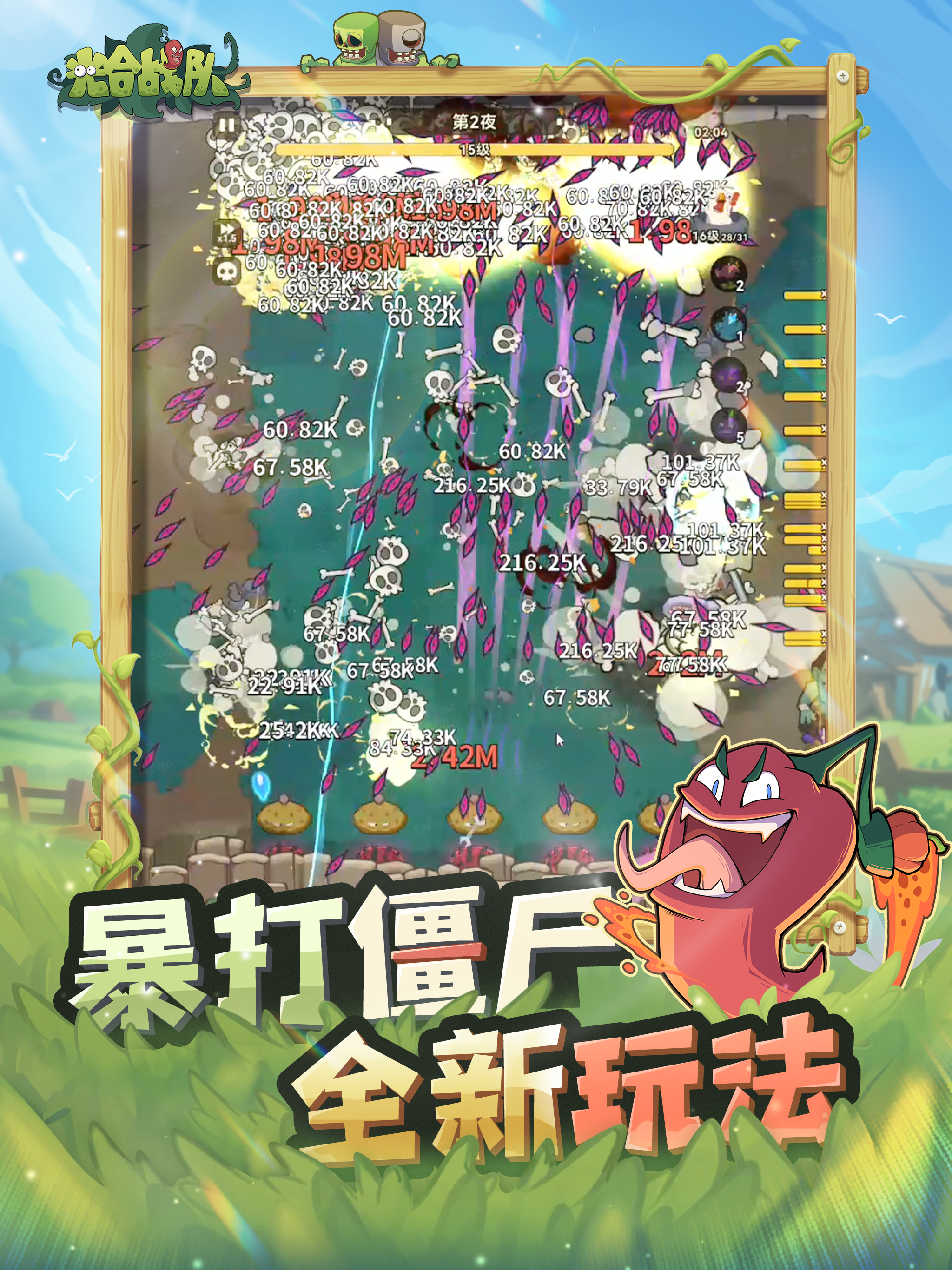 光合战队