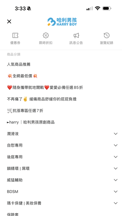 哈利男孩 Harry Boy Screenshot