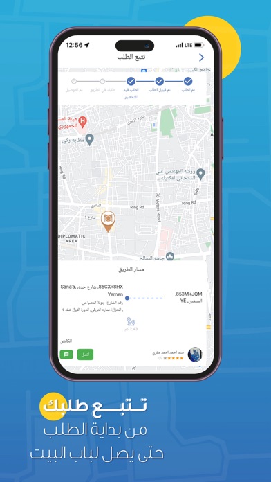 اطلبني - توصيل الطعام وكل ش Screenshot