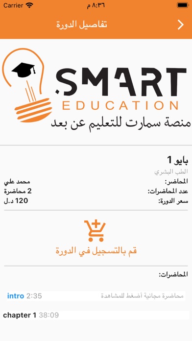 منصة سمارت للتعليم عن بعد Screenshot