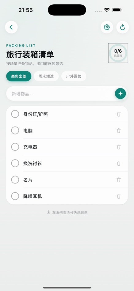 #2. 口袋工坊 - 让创意实现更简单｜Todo｜记账｜日记 (iOS) Által: 川港 胡