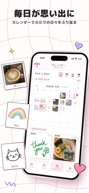 loveU（ラブユー） screenshot 4