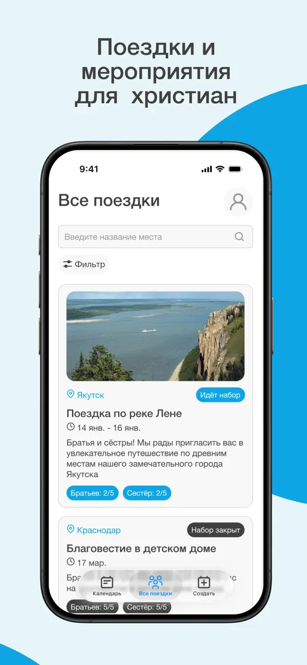 Screenshot #1 pour Юность Иисусу