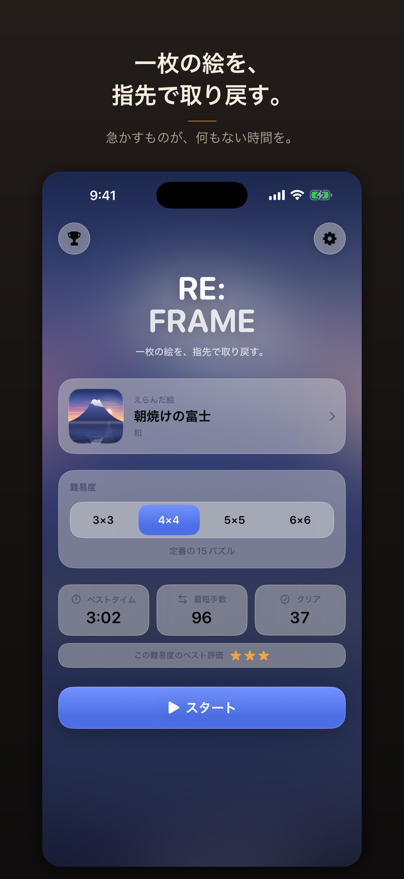Screenshot 1 of RE:FRAME