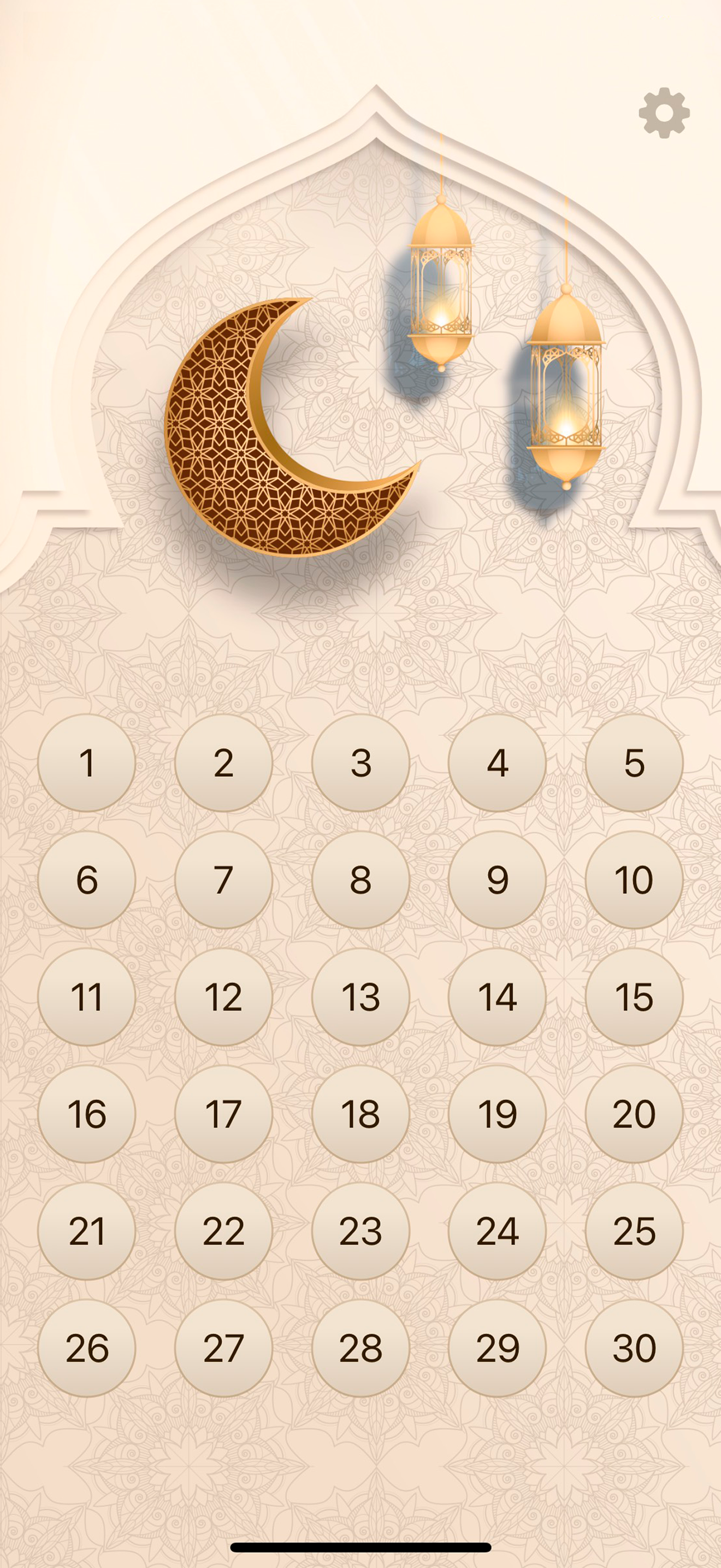 Ramadan Duas 2026 - دعاء رمضان