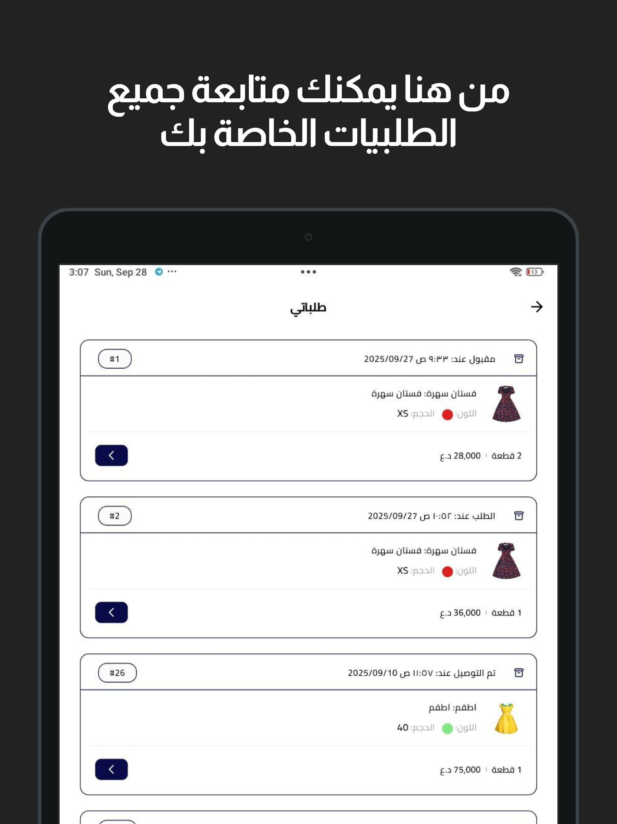 محتشم screenshot 9
