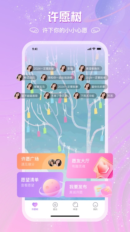 咪语—成人聊天视频约会