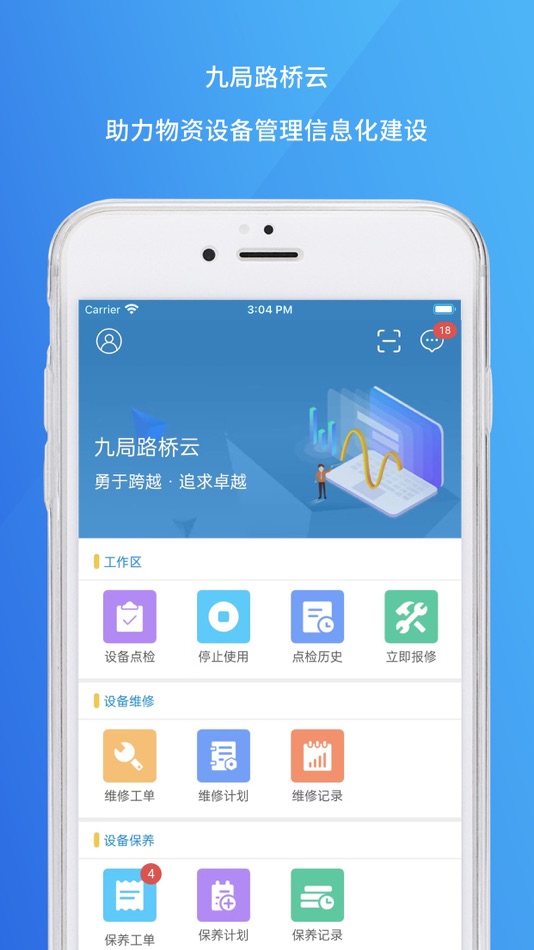 #1. 九局路桥云 (iOS) 由: Dalian Xinyi Technology Co., Ltd.