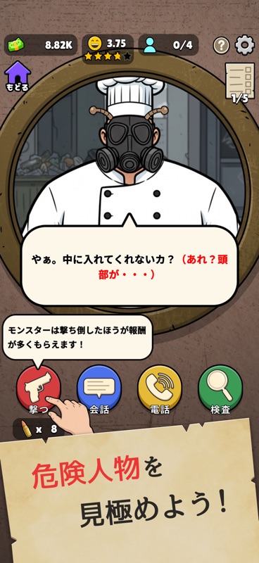 Let Them In? screenshot 5