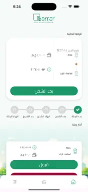 Garrar Driver screenshot 5