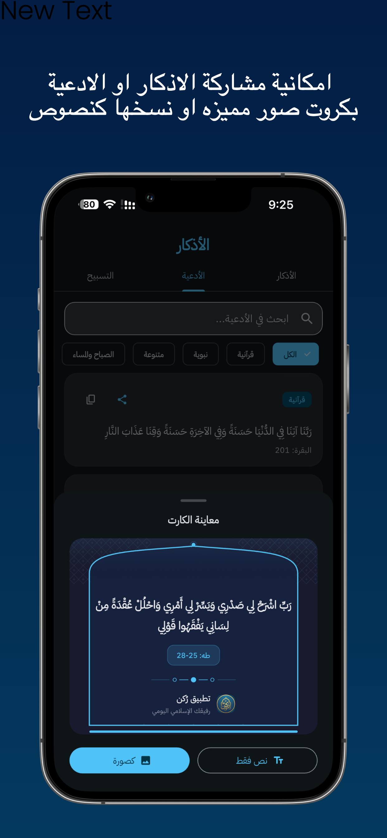 Rukn ركن