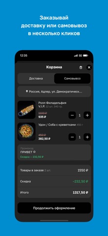 Море внутри iPhone screenshot