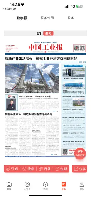 工经智媒 screenshot 4