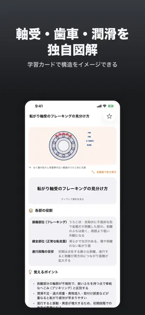 機械保全2級 機械系 合格ドリル screenshot 4