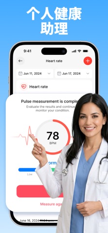 Blood Pressure And Healthcare screenshot