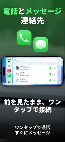 Car Play Connect Sync : カープレイ のスクリーンショット