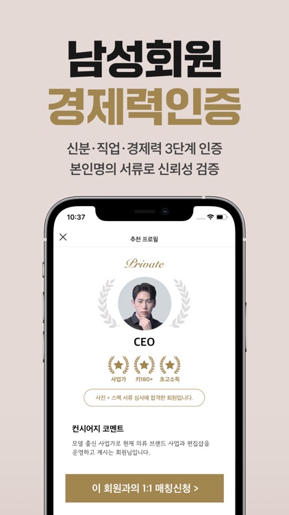 W클럽(더블유클럽) - 만남까지 책임지는 유일한 플랫폼 screenshot-5