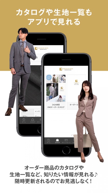 ORDER BOX公式アプリ