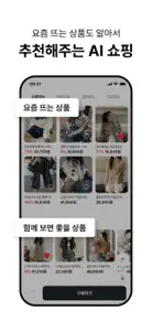 브랜디 - 인기 쇼핑몰을 한곳에 screenshot #5 for iPhone