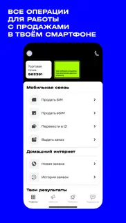 appseller t2 айфон картинки 1