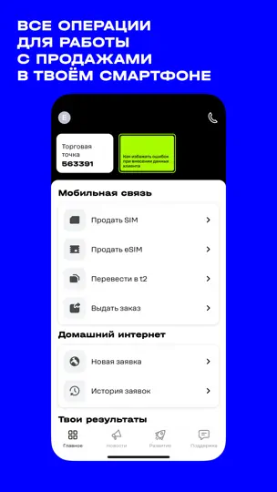 Скриншот AppSeller T2 на iPhone 1