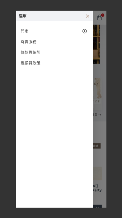 Sozo Luxury International Screenshot