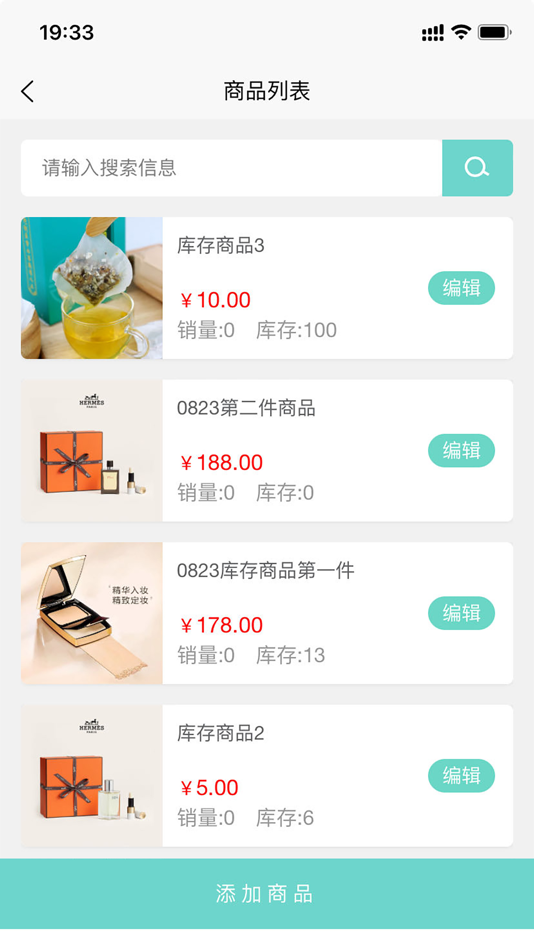 #4. 知品商城商家端 (iOS) 来自: 成都知品科技有限公司