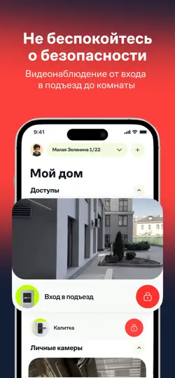 Скриншот Мой Дом - Электронный Город на iPhone 3