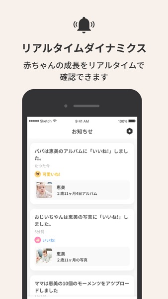 アルばぶ のスクリーンショット 6
