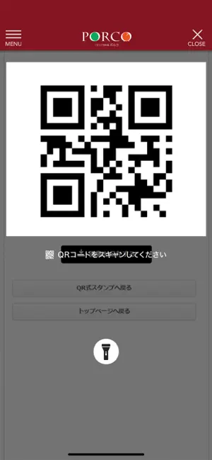 イタリア肉料理 PORCO-ポルコ- 会員アプリ screenshot 3