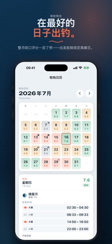 Fisharo: 钓鱼预报 screenshot