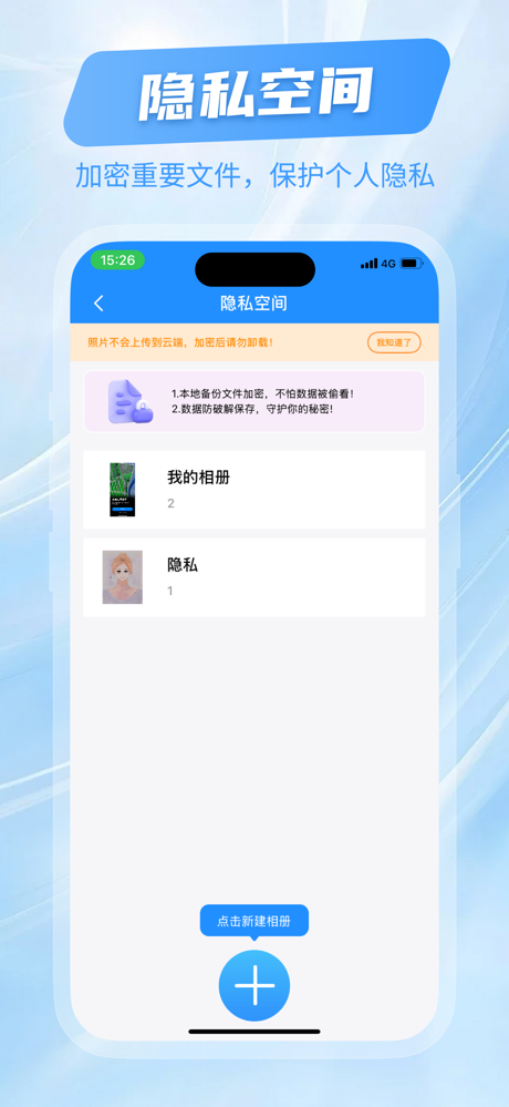 手机优化助手 - 照片清理·骚扰拦截·内存加速 screenshot 4