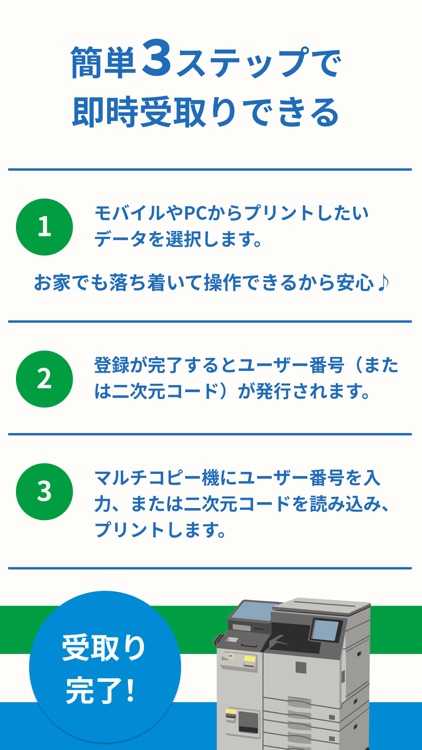 ファミマネットワークプリント screenshot-3