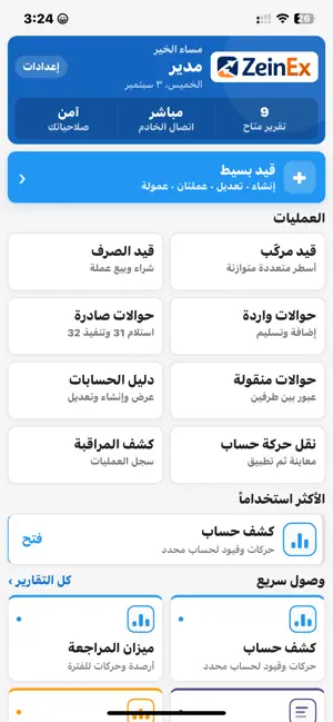 ZeinEX screenshot 4