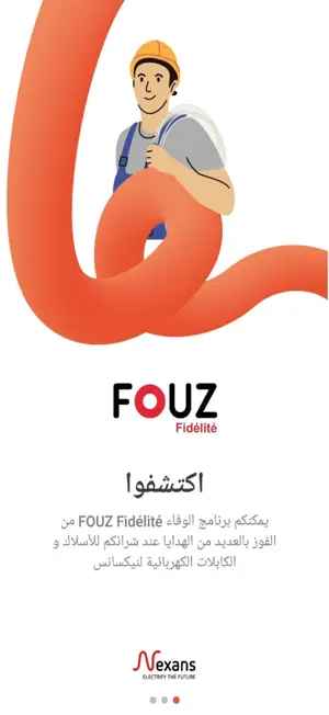Fouz Fidélité screenshot 2