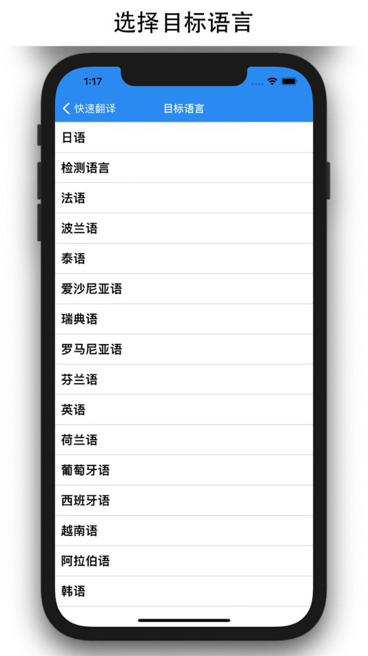 #6. Quick Translation - Translator (iOS) 게시자: 永文 胡