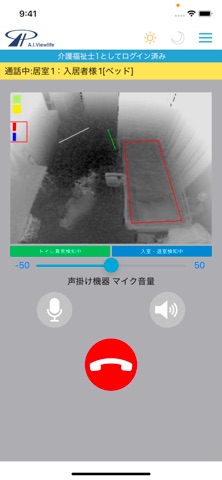 AIV Plus screenshot