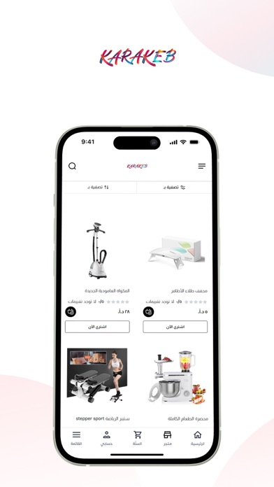 Karakeb Shop Screenshot